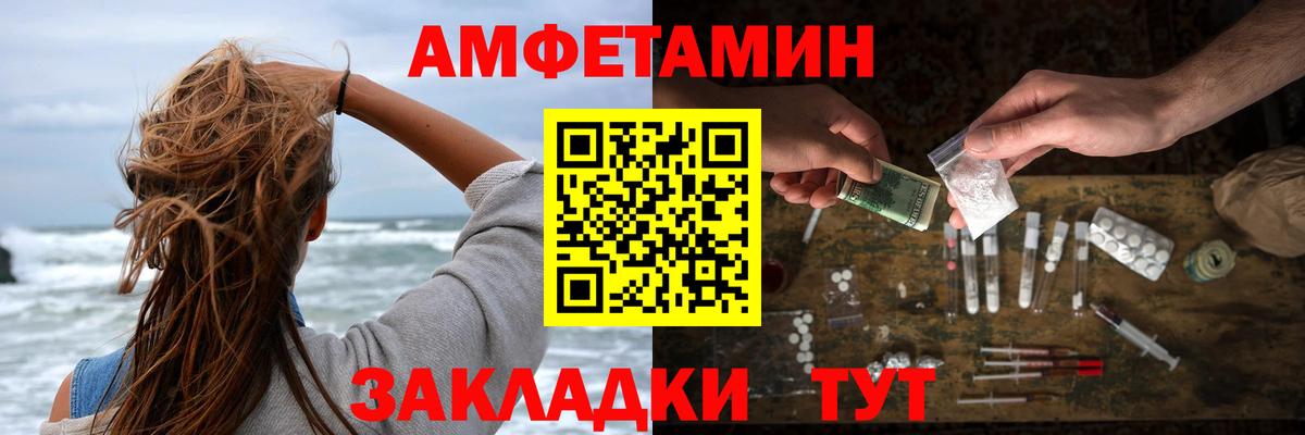 Amphetamine VHQ  Amphetamine  Печора  Вход с VPN 