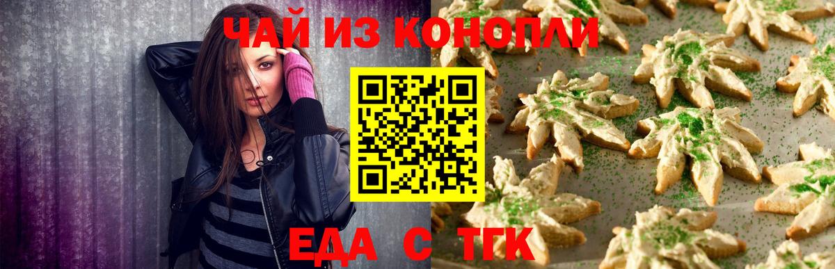 Cannafood конопля  Вход с VPN  Печора 
