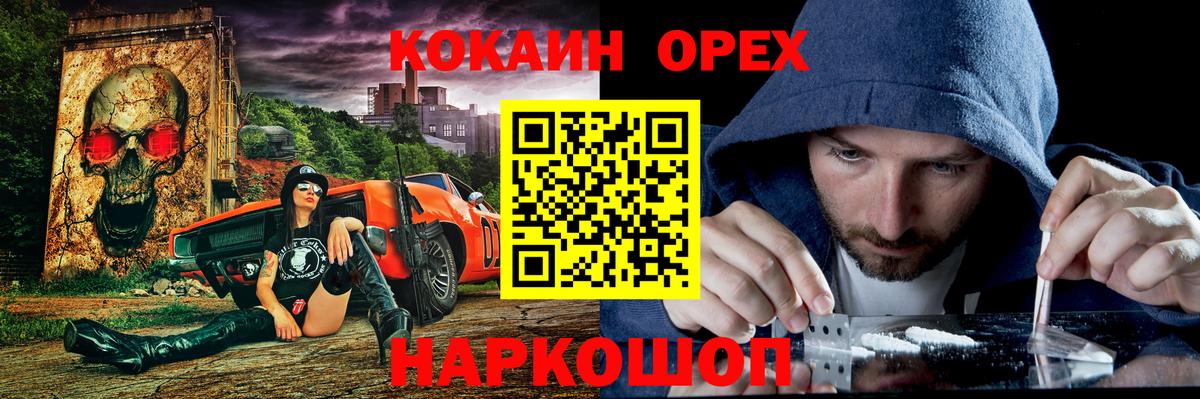 Печора  КОКАИН Fish Scale  COCAIN VHQ  Вход с VPN 