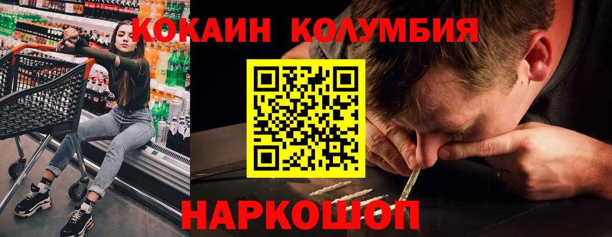 Cocaine 97% Печора