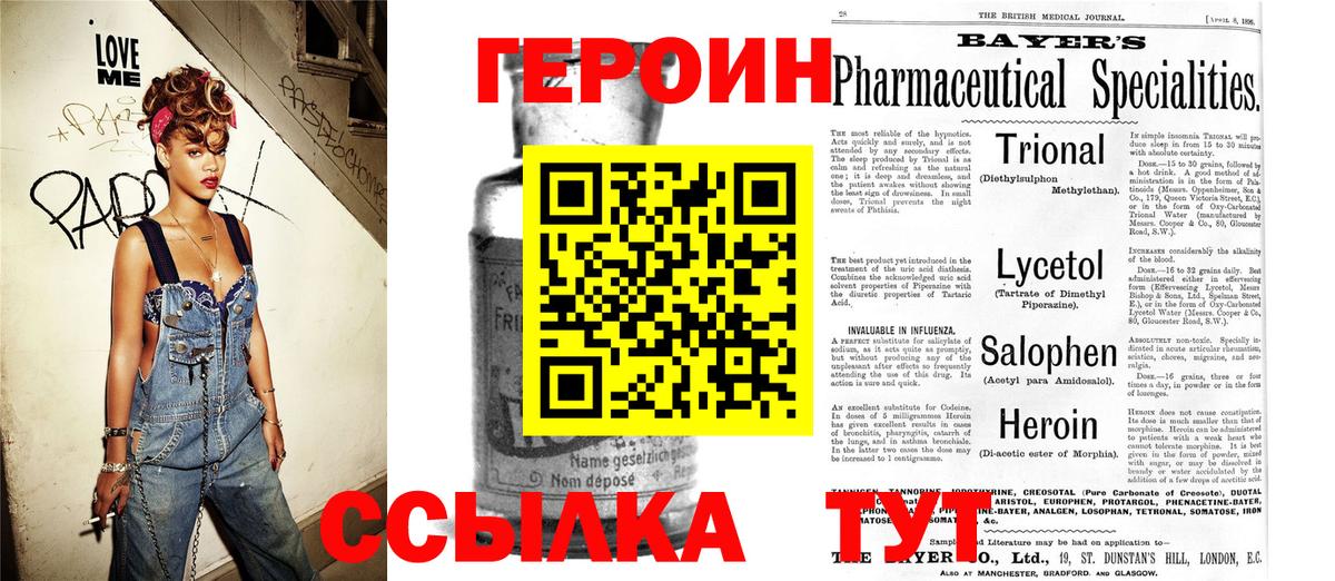 Печора  ГЕРОИН афганец  Вход с VPN 
