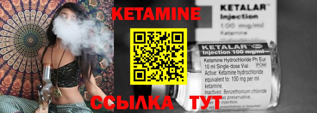 Кетамин ketamine  Вход с VPN  Печора 