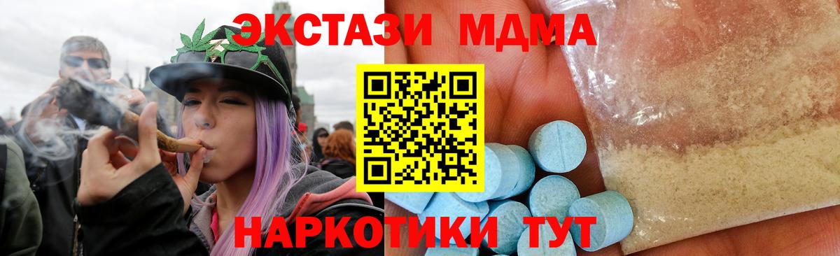 MDMA VHQ  Вход с VPN  MDMA  Печора 