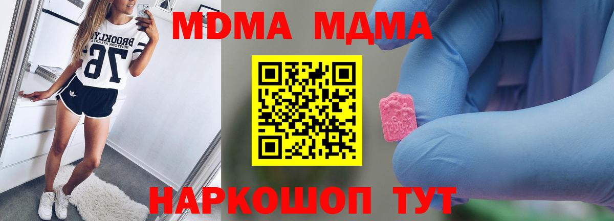 МДМА VHQ Печора