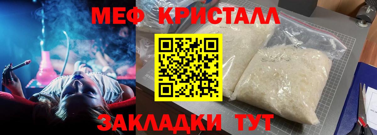 Меф мяу мяу Печора