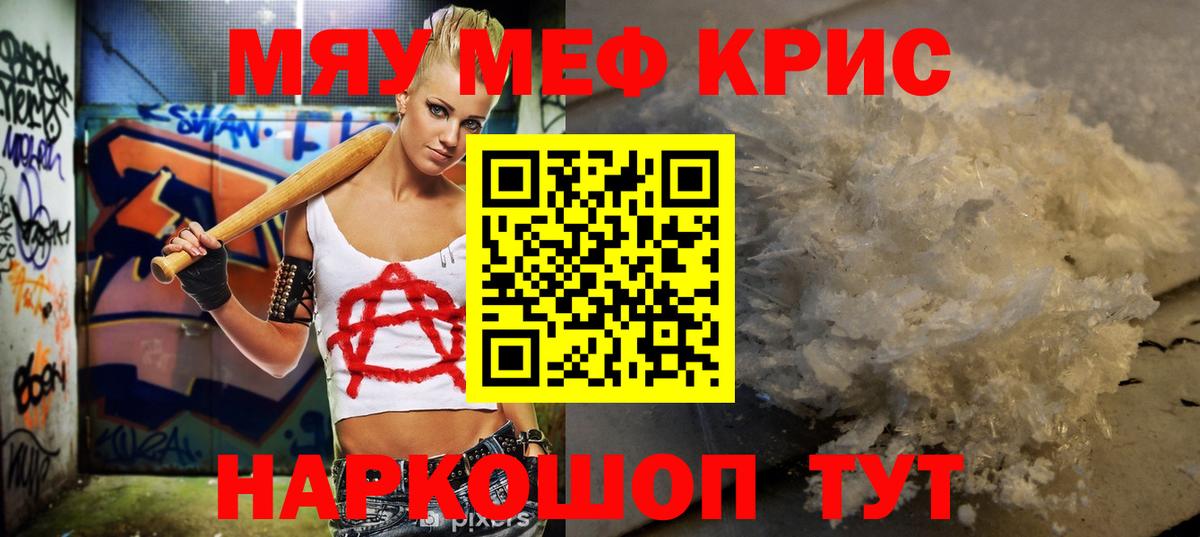 купить наркоту  МЕФ mephedrone  Вход с VPN  Печора  МЕФ  МЯУ-МЯУ 