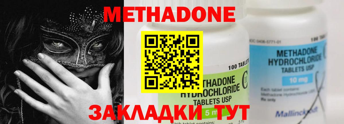 Печора  Метадон кристалл  МЕТАДОН мёд  Вход с VPN 