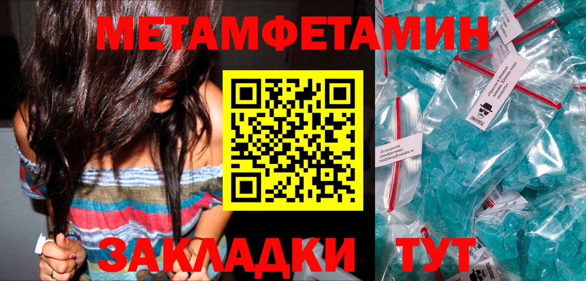 Печора  Первитин пудра  Вход с VPN 
