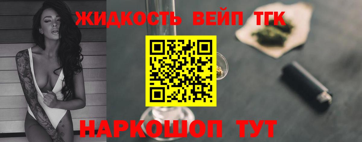 цены наркотик  ТГК вейп  Вход с VPN  Печора 